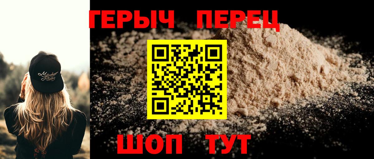 Рубцовск  ГЕРОИН  Вход с VPN  ГЕРОИН хмурый 